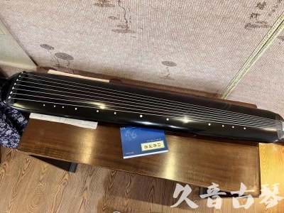 菏泽市●久音古琴  ●今日推荐 20230714 [高级精品演奏混沌式]