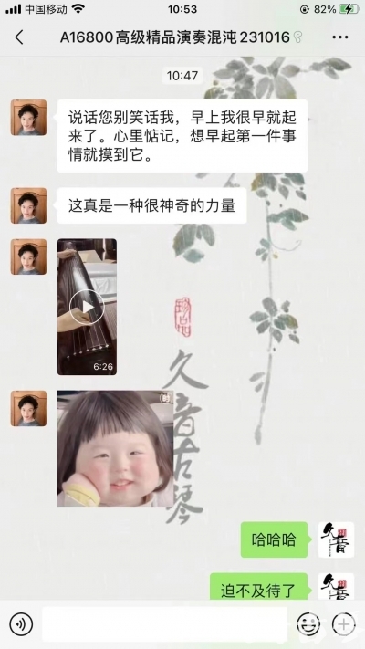 菏泽市久音古琴【反馈篇】 这床琴治好了他的起床气