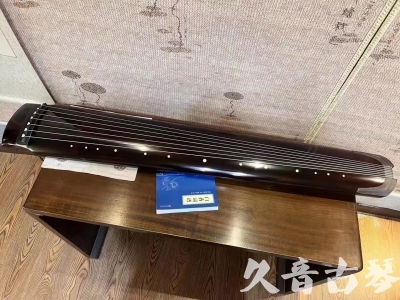 菏泽市●久音古琴  ●佳品推荐20231020 [顶级演奏绿绮式]