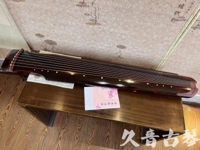 菏泽市●久音古琴  ●今日推荐20231103  [洒金仲尼]（无人抗拒）